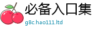 管家婆中特王中王跟王中王493333特马王中王